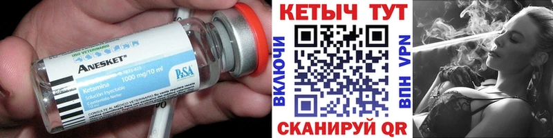 КЕТАМИН VHQ Кодинск