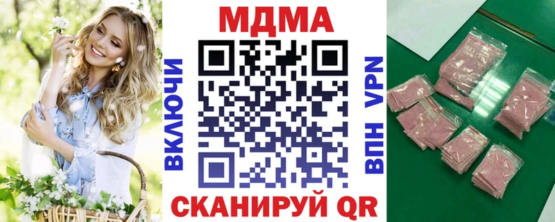 МДМА Molly  Кодинск 