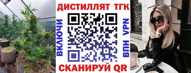 ТГК вейп  купить  цена  Кодинск 